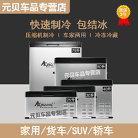 冰虎车载冰箱车家两用压缩机制冷12V24V冷冻冷藏货车卧铺小电冰箱