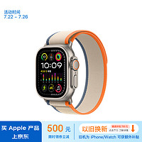 Apple 苹果 Watch Ultra 2 智能手表 49mm GPS+蜂窝网络款