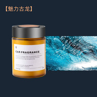 腾安达车载香薰汽车香水车用香膏车内固体香氛摆件持久淡香 魅力古龙