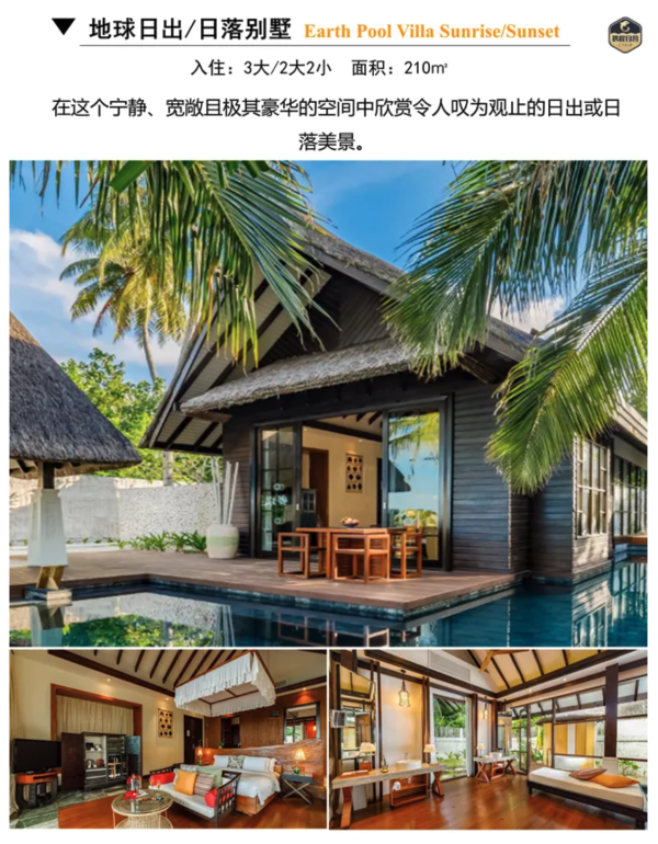 除了贵点儿没毛病的梦中情岛,12岁以下儿童免费带!马尔代夫奥臻瑞泽铂丽富士岛5天4晚一价全包套餐(含2沙2水+快艇接送+60分钟Spa服务等)