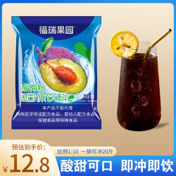 福瑞果园 酸梅粉  1000g
