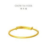CHOW TAI FOOK 周大福 F170285 儿童简约款足金黄金手镯 5.1g