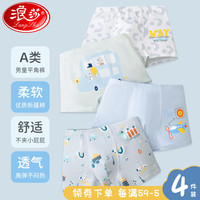 浪莎儿童内裤男童平角库纯棉短裤中大童抗菌四角裤4条装 3XL
