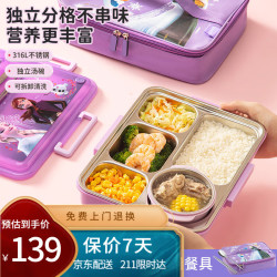 泰福高 LILFANT利房316不锈钢儿童餐盘小饭盒5格带汤碗1.5L FZII8021 利房 1层 1.5L
