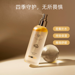 d'Alba/黛尔珀空姐喷雾经典版 白松露补水水油爽肤水100ml 