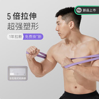 Keep力量训练阻力带拉力绳弹力带练腿胸肌家用辅助带 紫色 65磅