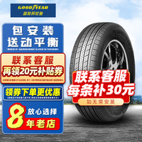 固特异（Goodyear）固特异轮胎  安乘SUV 汽车轮胎 225/60R17 99V 适配风光580智跑 全新轮胎
