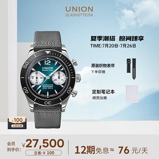 UNION GLASHÜTTE 格拉苏蒂宇联 宇联（UNION GLASHUTTE SA）格拉苏蒂德国诺拉敏斯系列机械计时运动腕表D012.927.18.097.00