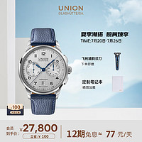 UNION GLASHÜTTE 格拉苏蒂宇联 1893手动上链限量款计时腕表 D007.459.16.032.09