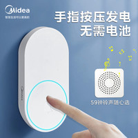 美的 Midea门铃家用无线自发电一拖二入户超远距离老人呼叫器电子遥控玲