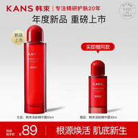 韩束护肤品女活肤精华露抗皱紧致精华舒缓保湿化妆品 舒缓紧致抗皱精华露65ml