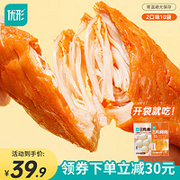 ishape 优形 鸡胸肉 奥尔良5袋+鸡肉丸原味5袋 440g