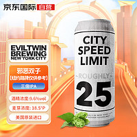 邪恶双子 Evil Twin 纽约路牌 双倍干投三倍IPA啤酒 473ml 单听装 *3件