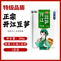 蓉城味道 四川特产开江豆笋豆筋棍豆棒手工干货隆昌豆杆棍凉拌火锅腐竹豆笋