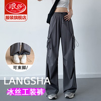 浪莎冰丝工装裤女速干夏季2024新款阔腿裤高腰显瘦薄款抽绳防晒裤