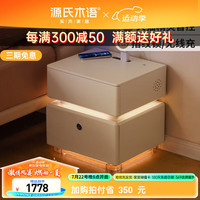 源氏木语智能床头柜轻奢卧室无线充电天猫精灵指纹锁【鹅掌楸】