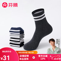 芬腾男士袜子休闲简约条纹不闷汗耐磨透气棉柔长筒袜男袜5双装 黑色/深灰/深兰/浅灰/白色 均码