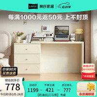 林氏家居现代简约奶油风收纳斗柜梳妆台一体卧室化妆桌子林氏木业 【奶油白|三斗柜】书桌