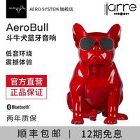 AERO SYSTEM JARRE)法国官方斗牛犬无线蓝牙音响低音炮手机便携电脑音箱音响 AeroBull HD斗牛犬音箱-红色