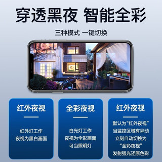 雅诺仕800万摄像头监控室外防水不用WiFi插卡无需网络4g家用室内手机远程户外高清360度全景云台监控器 wifi版+防水防雷+对讲+跟踪+停电续航 30天循环内存卡