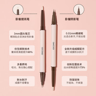  GECOMO/格蒙 防水不晕染 眼线笔  浮光白金 0.5ml