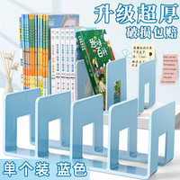 透明书立架桌上书架桌面书架置物架书夹固定书本收纳亚克力书立分隔板夹书挡板 四栏【1个装/雾霾蓝】升级加厚款