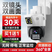 科世奇 360度无死角 无线家用摄像头+128G内存卡 128GB