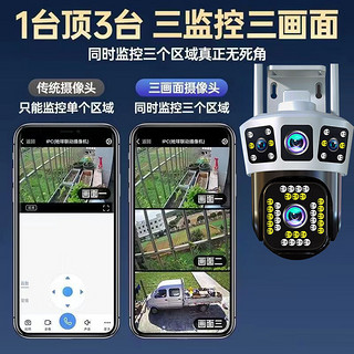 科世奇无需无线wifi网络高清摄像头监控室外家庭4g监控器家用手机远程无死角带夜视全景语音户外农村院子 4G顶配续航【三画面+永远免费流量+追踪+对讲】 128G内存卡