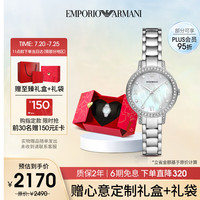 安普里奥·阿玛尼（Emporio Armani）手表女士白月光AR11484 经典贝母石英表女友礼盒