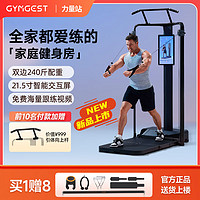 GYMGEST鲸健力量站 运动训练器小飞鸟龙门架史密斯PH260