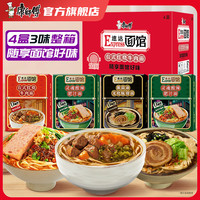 康师傅 方便面速达面馆自热面红烧香辣大块牛肉整箱装泡面速食面 速达煮面【3口味4盒综合箱】