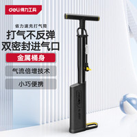 得力(deli)多功能高压省力打气筒充气泵自行车球类充气宝基础款