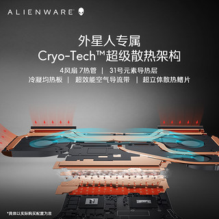 【2024】ALIENWARE外星人m18 14代酷睿i7游戏本笔记本电脑RTX4060电竞玩家电脑办公学习设计师