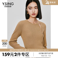 衣香丽影纯色长袖针织衫女春款设计感镂空打底衫羊毛上衣