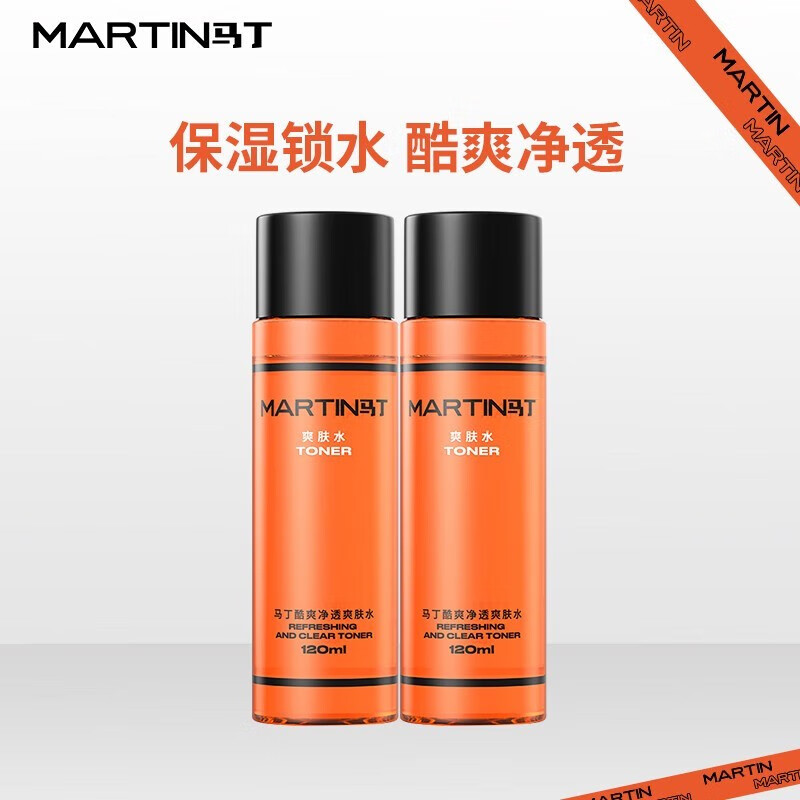  MARTIN 保湿 男士爽肤水