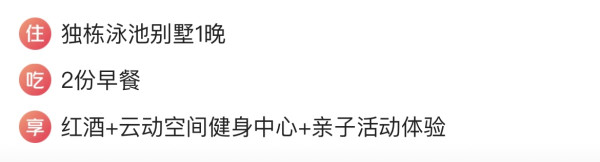 神价!低至794/晚,基础房价格住220平独栋别墅!云南玉溪铂尔曼酒店 独栋泳池别墅2晚连住(含双早+丰富酒店权益)
