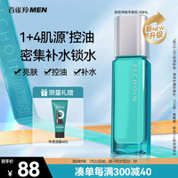 百雀羚（PECHOIN）男士净衡焕新平衡保湿乳液100ml控油补水舒缓面霜护肤品 净衡保湿乳100ml