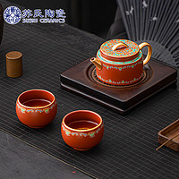 苏氏陶瓷（SUSHI CERAMICS）紫砂壶敦煌宝相花一壶二杯陈瑞玲老师作品礼盒装