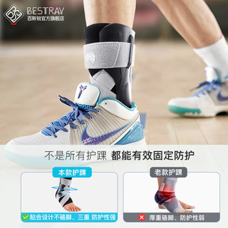 百斯锐（Bestray）5D踝关节扭伤护踝固定支具伤后恢复护具护脚踝康复腕固定套防崴脚 5D Max虎头版【单只装】左脚 S (34-36码)