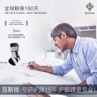 百斯锐（Bestray）5D踝关节扭伤护踝固定支具伤后恢复护具护脚踝康复腕固定套防崴脚 5D Max虎头版【单只装】左脚 M (37-41码)