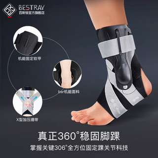 百斯锐（Bestray）5D踝关节扭伤护踝固定支具伤后恢复护具护脚踝康复腕固定套防崴脚 5D Max虎头版【单只装】左脚 M (37-41码)