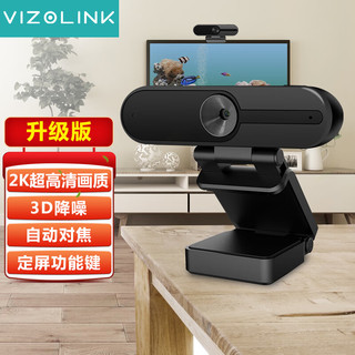  VIZOLINK 2k高清像素 电视摄像头