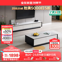 全友家居极简落地储物矮柜2米柜子岩板茶几电视柜组合客厅家具DW1055 岩板|茶几1.3米+电视柜主柜2米