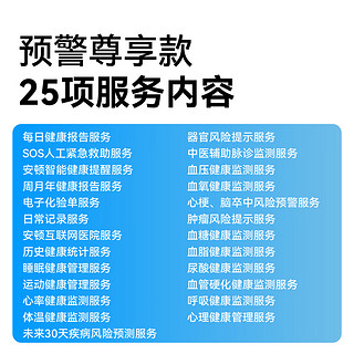 安顿预警手表4X无创预警趋势监测血压手表多功能监测尿酸血脂血氧老人血糖趋势监测预警手表 4X-预警尊享款（曜石黑）