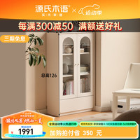 源氏木语实木书柜白色带门书架置物柜收纳柜奶油风组合展示柜暖白1.26米高 （暖白）1.26米高