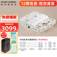 HOVER CAMERA哈浮飞行相机X1 HOVERCAMERA 无人机户外露营旅游打卡运动相机自拍高清vlog视频航拍哈弗环绕跟随 【畅飞套装 超清2.7K-32G】哈浮X1 脂玉白 标配