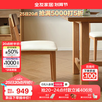 全友家居大屿纯实木餐桌椅子组合套装客厅家用吃饭方桌一桌四椅DW8056 红橡木软包餐椅A1(1包2把) 红橡木|软包餐椅A1(1包2把)