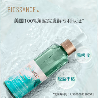 BIOSSANCE8234 100%角鲨烷精华油200ml限量版