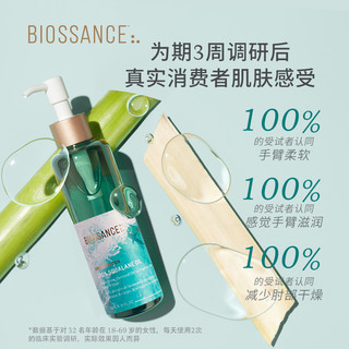 BIOSSANCE8234 100%角鲨烷精华油200ml限量版
