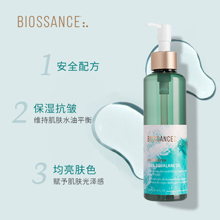 BIOSSANCE8234 100%角鲨烷精华油200ml限量版